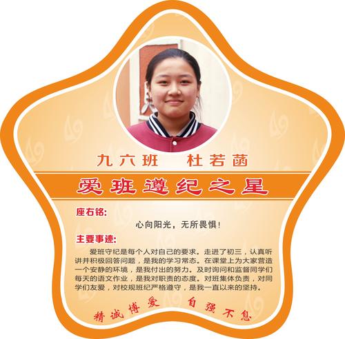 校园之星-遵纪之星a-36